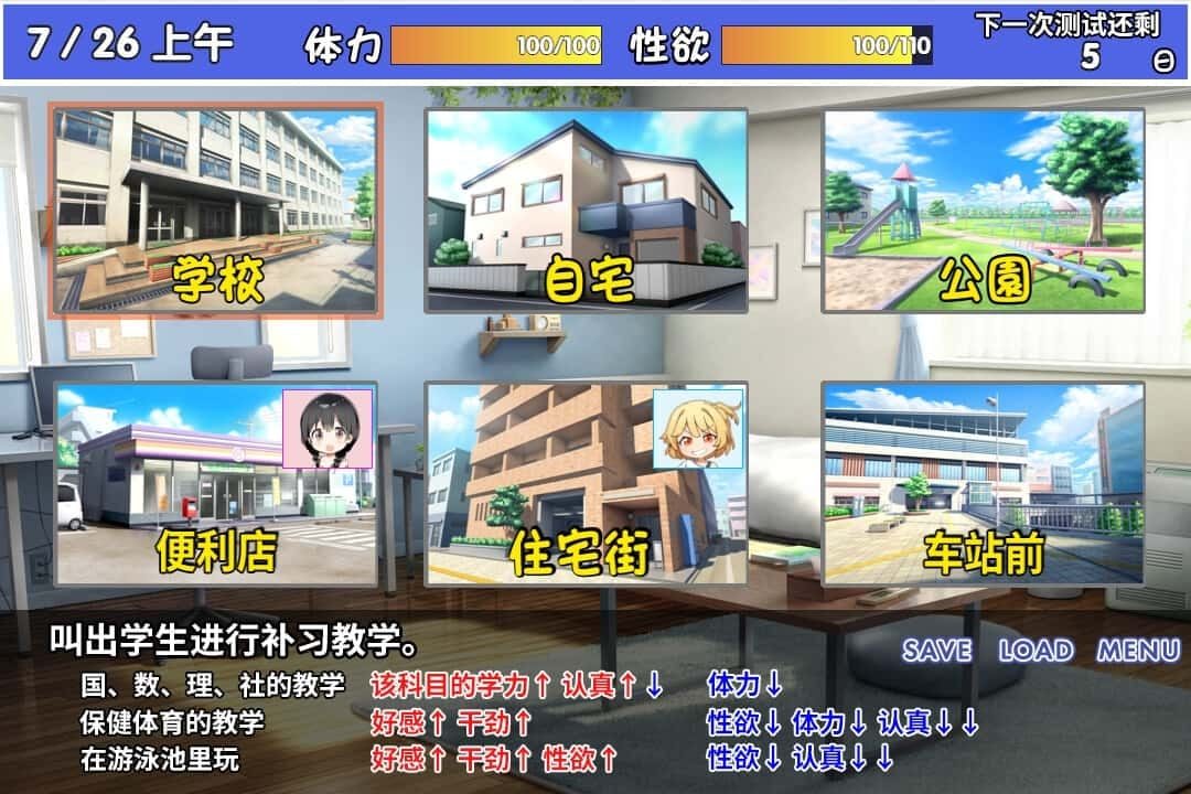 雌小鬼课堂 支线内容 实机截图 5