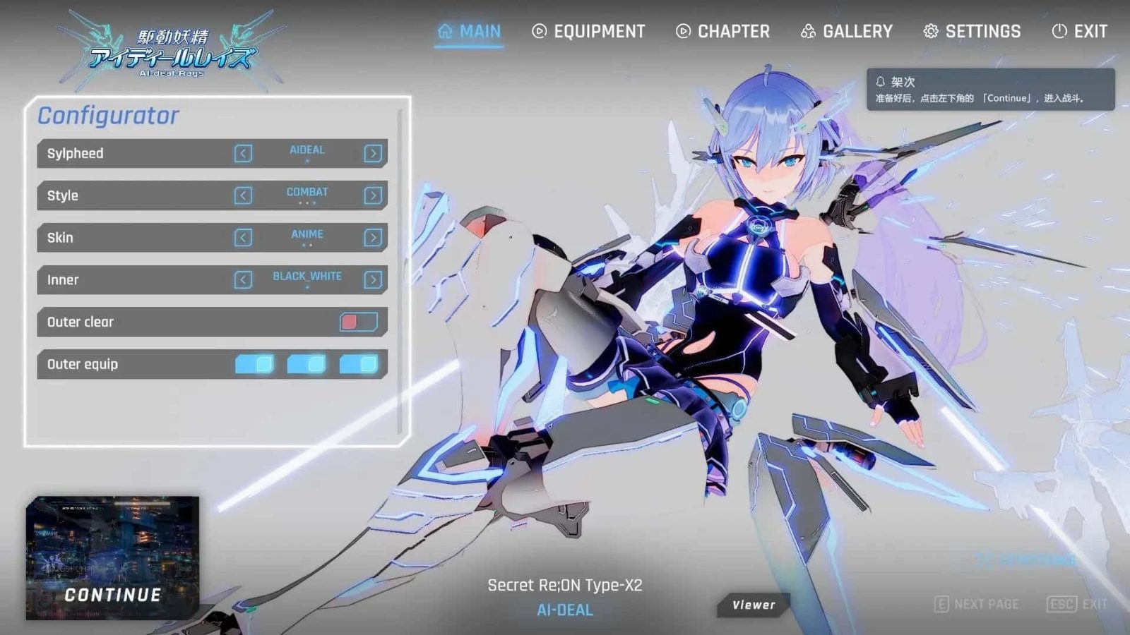 驱动妖精 AI-deal-Rays 主线事件 实机截图 7