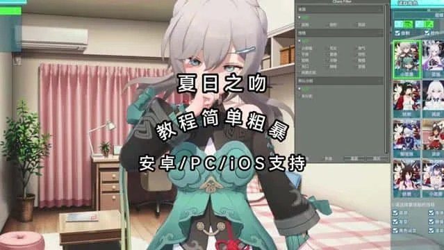 夏日之吻 分支选择 专题图 6