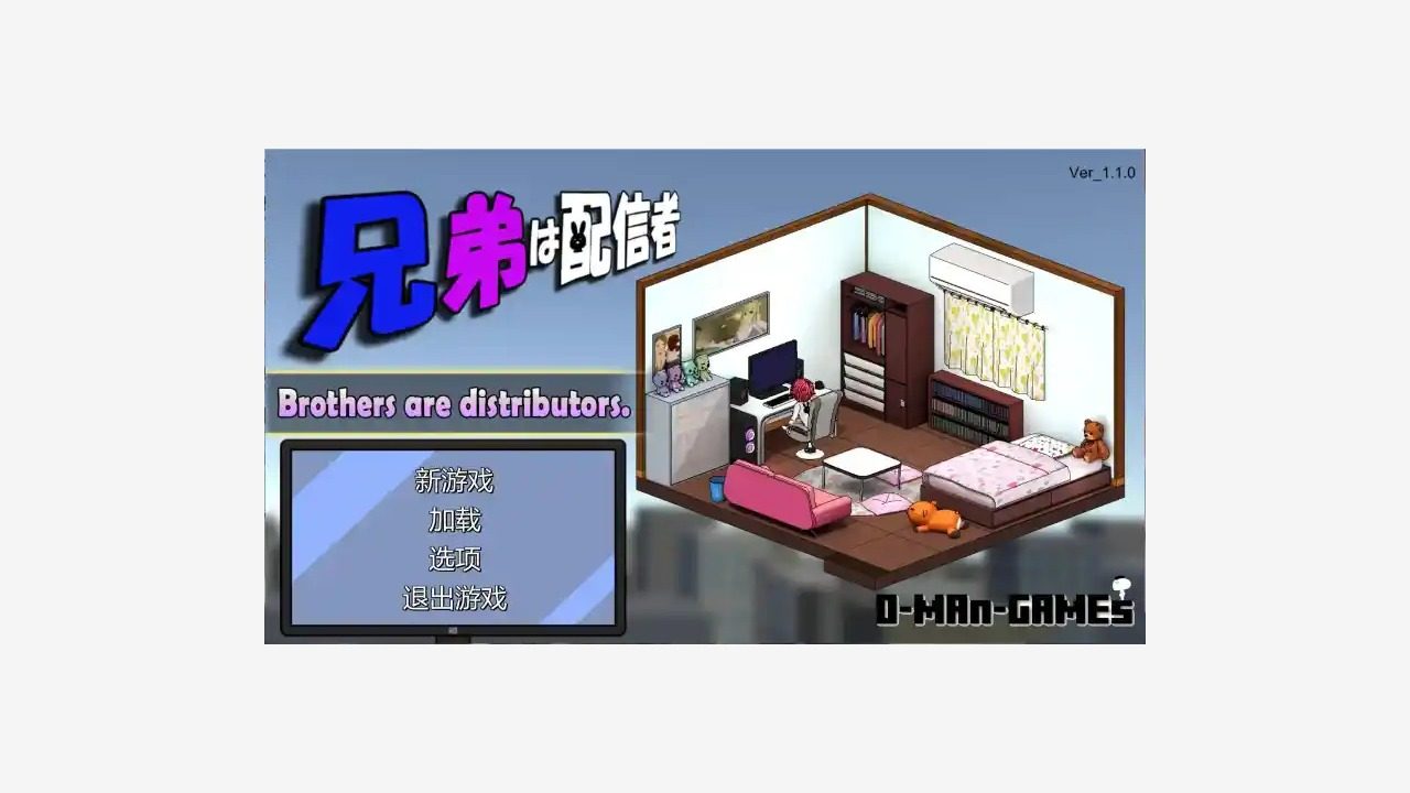 主播兄弟NTR二人 主播兄弟NTR二人游戏官网入口、家具商店和存档攻略 封面图